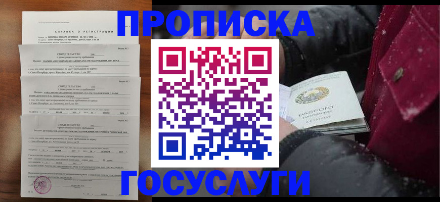 миграционный учет в Челябинской области